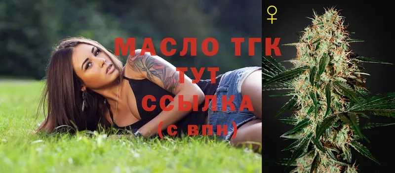 Дистиллят ТГК THC oil Азнакаево